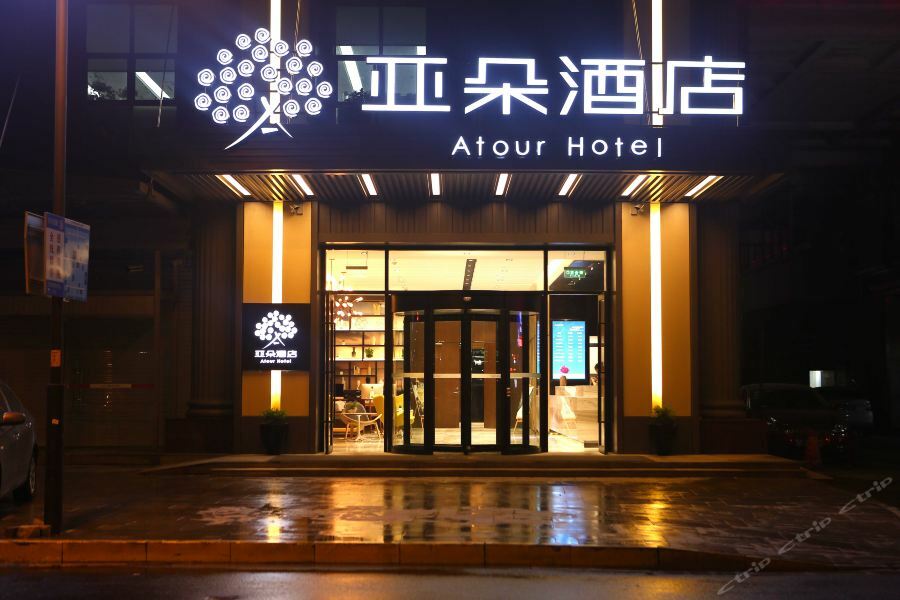 Atour Hotel Nantong Esterno foto